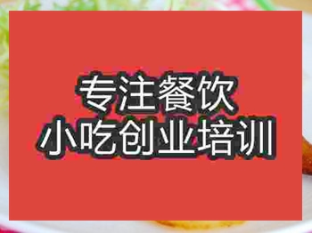 <b>南京烤雞全翅培訓班</b>