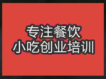<b>成都炸醬刀削面培訓(xùn)班</b>
