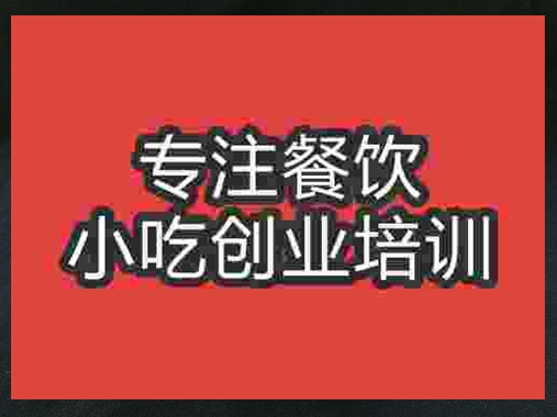 成都炸醬刀削面培訓班