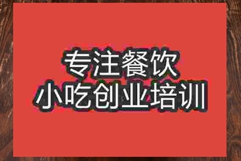 <b>成都臊子干拌面培訓(xùn)班</b>