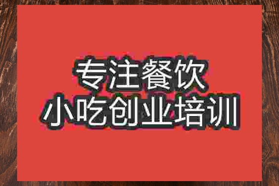 成都臊子干拌面培訓(xùn)班