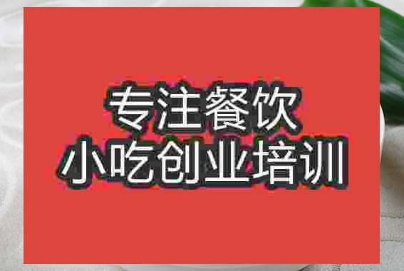 成都岐山臊子面培訓(xùn)班