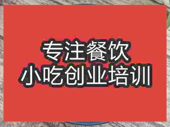 <b>成都油潑菠菜面培訓班</b>