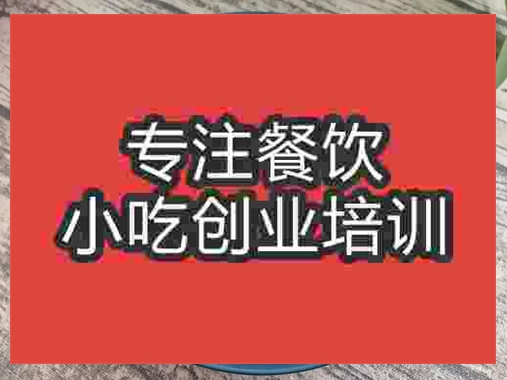 成都油潑菠菜面培訓班