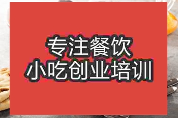 <b>南京快速烤雞培訓班</b>