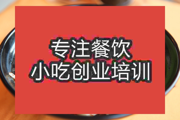 廣州油潑扯面培訓(xùn)班