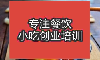 <b>廣州★☆蘸水面培訓班</b>