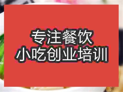 廣州云吞面培訓班