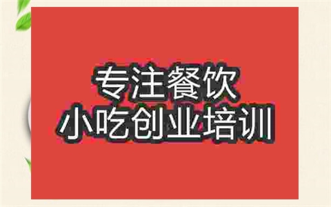 富春包子培訓哪家好