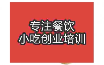 醬肉包子培訓哪里可以學