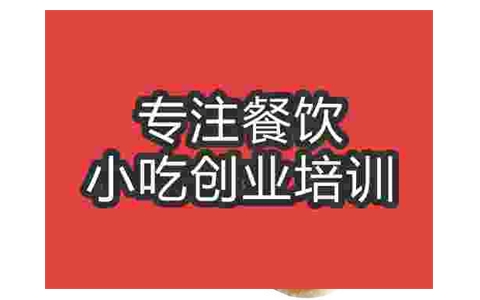醬肉包子培訓(xùn)哪里可以學(xué)