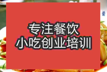 <b>廣州搟面皮培訓(xùn)班</b>