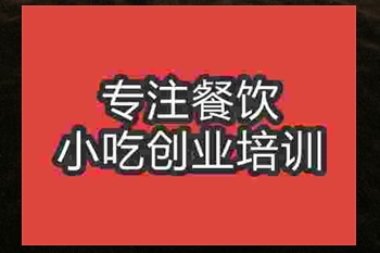 <b>成都宜賓燃面培訓(xùn)班</b>