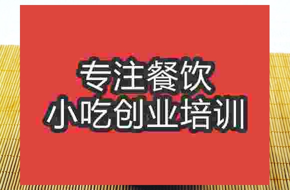 成都云吞面培訓班
