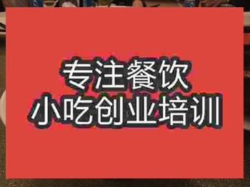 <b>成都魚絲面培訓(xùn)班</b>
