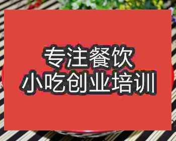 <b>成都饸烙面培訓(xùn)班</b>