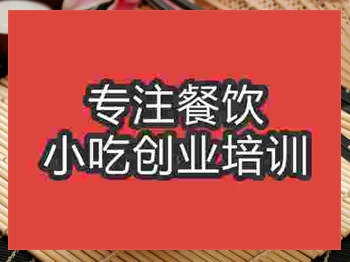 <b>廣州牛肉面培訓(xùn)班</b>