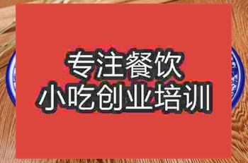 <b>廣州肥腸面培訓(xùn)班</b>