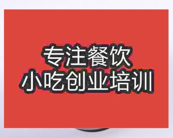 <b>廣州砂鍋面培訓(xùn)班</b>
