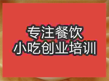 <b>廣州川味面培訓(xùn)班</b>