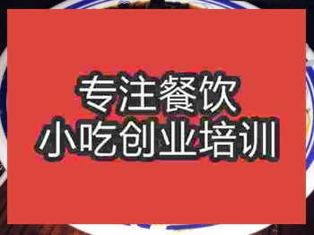 <b>廣州腸旺面培訓(xùn)班</b>