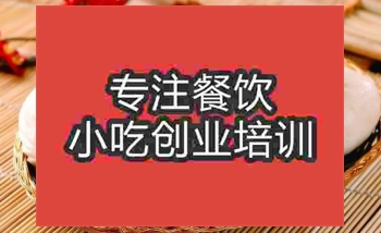有教做包子的嗎