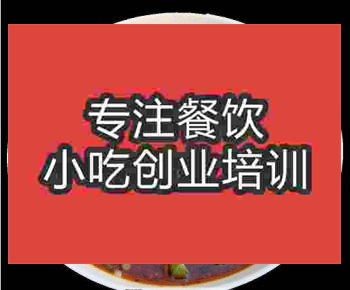 <b>廣州排骨面培訓班</b>