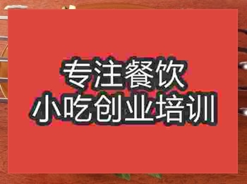 <b>南京韓式燒烤培訓(xùn)班</b>