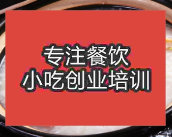 開一家砂???鍋粥店怎樣_學潮汕砂鍋粥哪里學