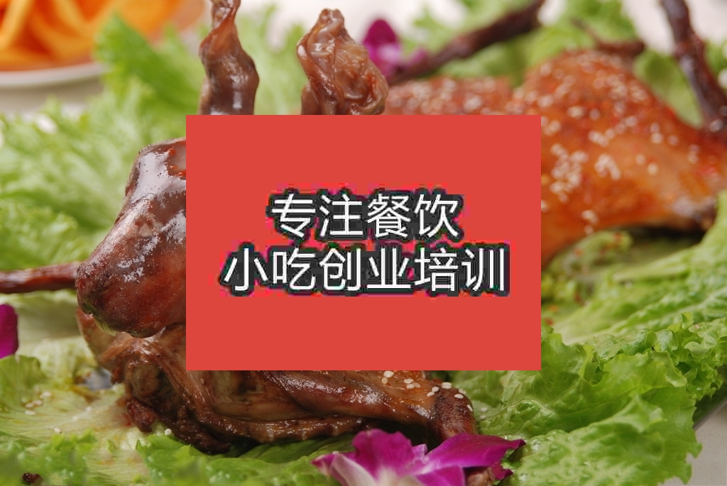 南京烤全兔培訓班