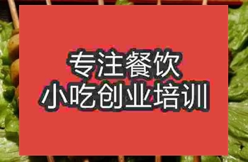 <b>南京烤面筋培訓(xùn)班</b>