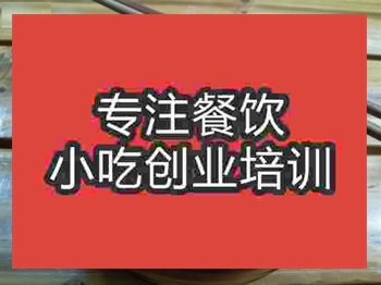 <b>成都宋嫂面培訓班</b>