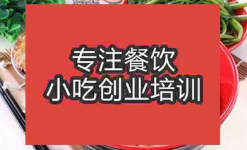 <b>成都怪味面培訓班</b>