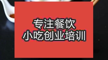 <b>成都Biangbiang面培訓班</b>