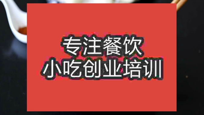 成都Biangbiang面培訓班