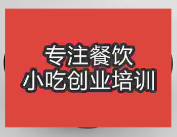 <b>成都老湯面疙瘩培訓班</b>