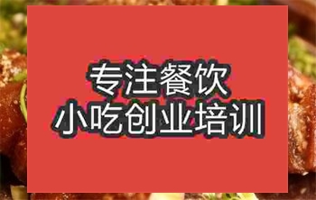 南京烤豬蹄培訓(xùn)班