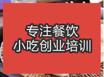 <b>南翔小籠包學習多少錢</b>