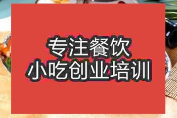 南京烤乳豬培訓(xùn)班