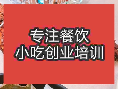 南京美式燒烤培訓班