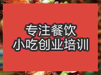 南京巴西烤肉培訓(xùn)班
