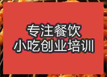南京無(wú)煙燒烤培訓(xùn)班