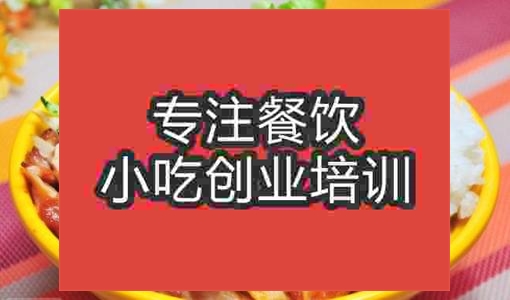 南京土耳其烤肉培訓班