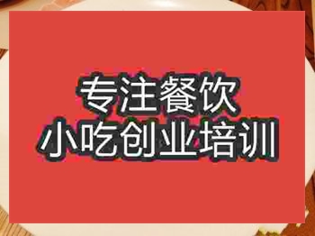 南京中式烤肉培訓(xùn)班