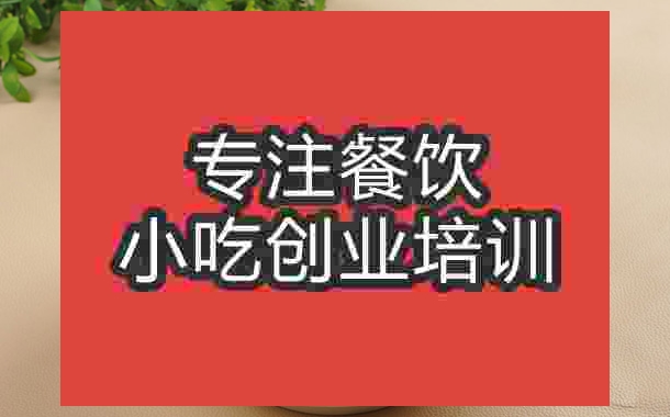 成都黯然銷魂面培訓班