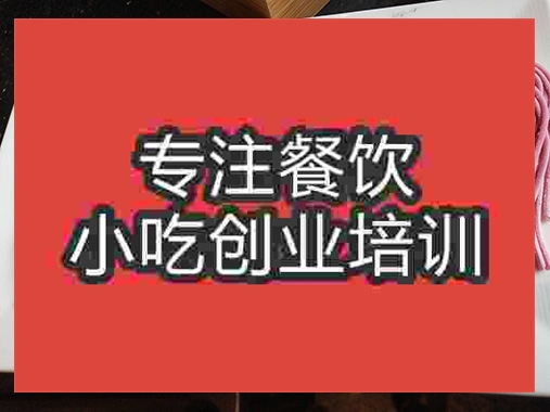 成都七彩面條培訓(xùn)班
