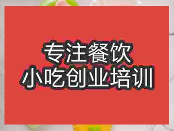 網紅小吃口袋饃哪里學，學幾天