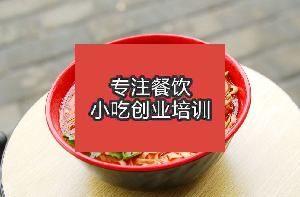 廣州牛雜面培訓班
