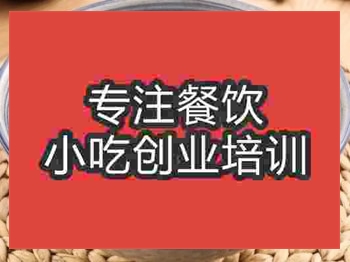 <b>廣州牛肉板面培訓班</b>