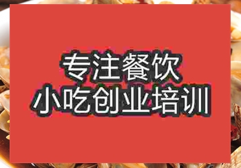 想學習香辣花甲技術去哪里學 香辣花甲技術培訓